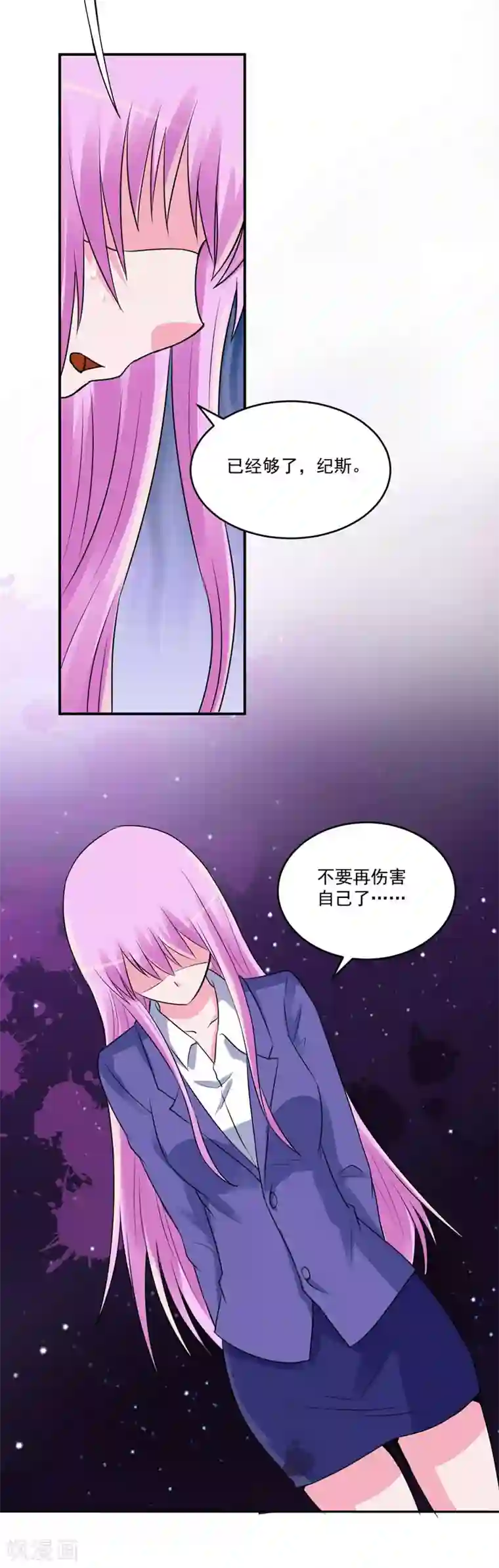 恶魔游戏：调教小甜妻第80话 要见血才行