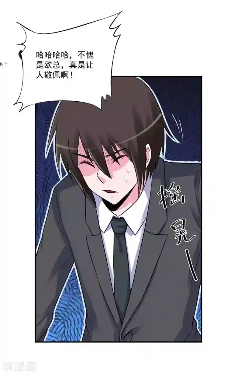 恶魔游戏：调教小甜妻第80话 要见血才行