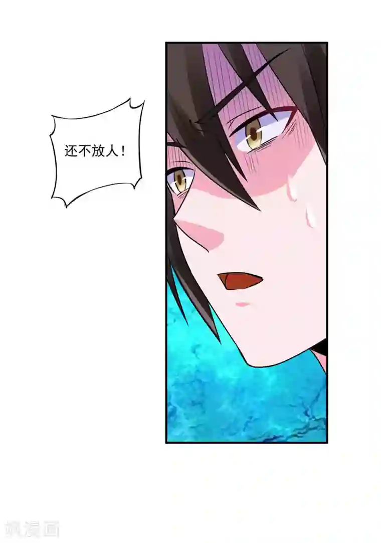 恶魔游戏：调教小甜妻第80话 要见血才行