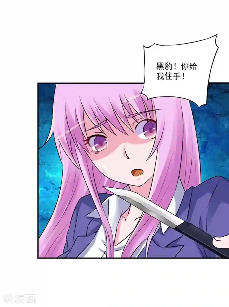 恶魔游戏：调教小甜妻第80话 要见血才行