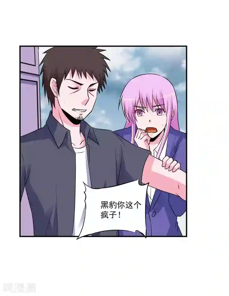 恶魔游戏：调教小甜妻第80话 要见血才行