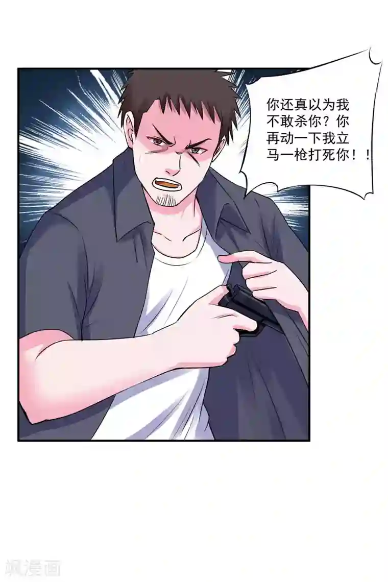 恶魔游戏：调教小甜妻第80话 要见血才行