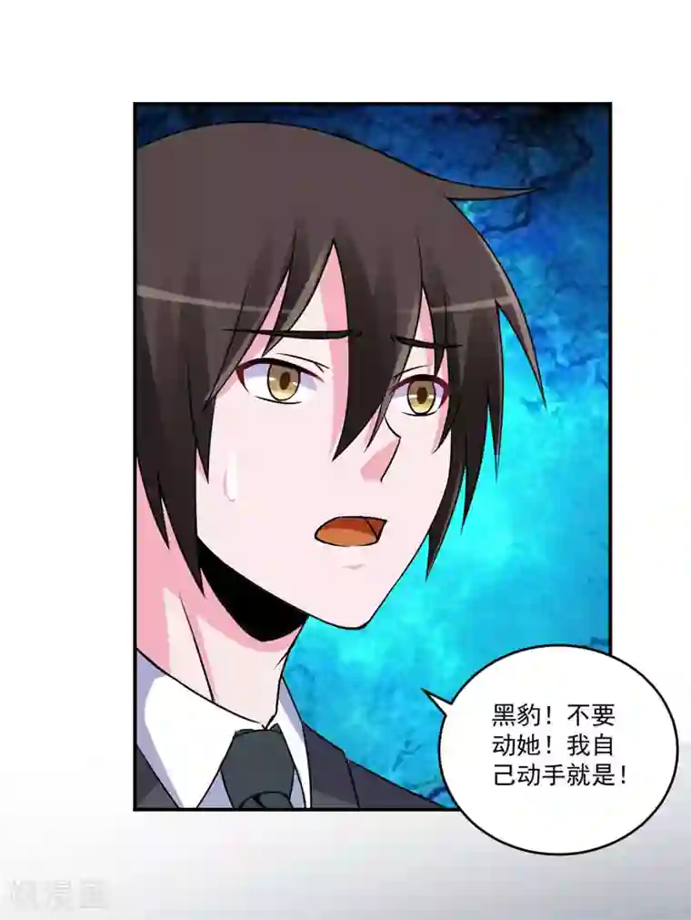 恶魔游戏：调教小甜妻第80话 要见血才行