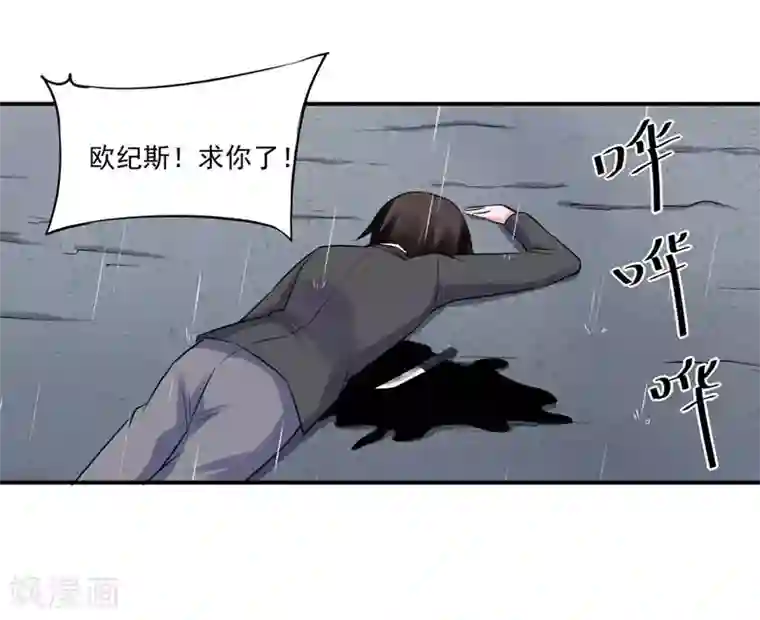 恶魔游戏：调教小甜妻第80话 要见血才行