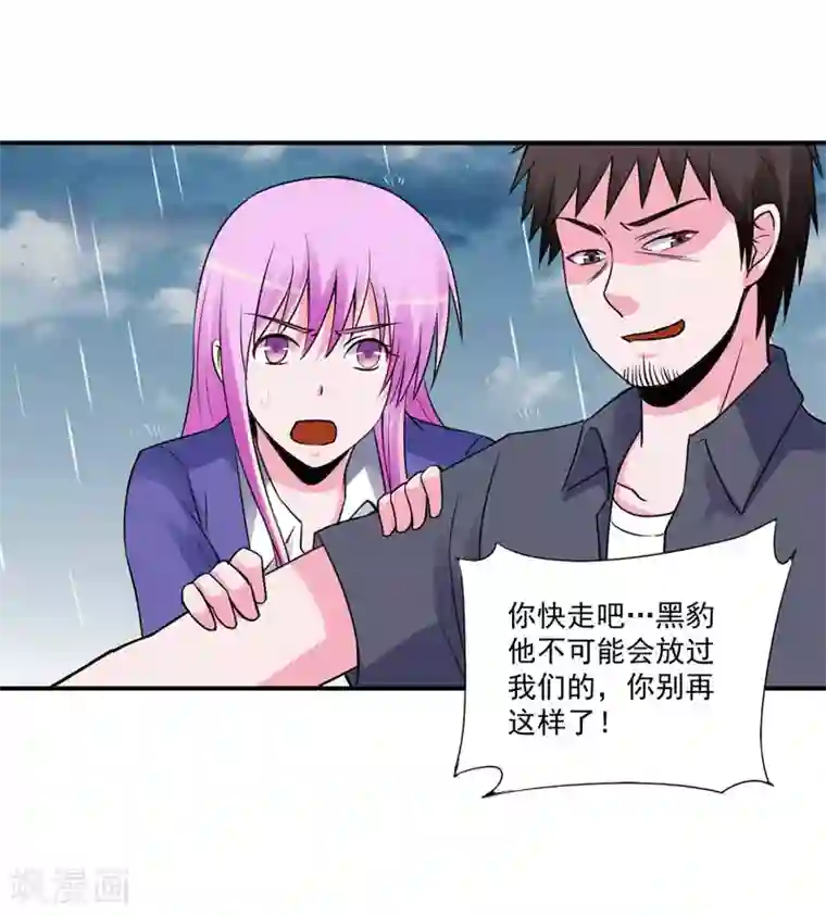 恶魔游戏：调教小甜妻第80话 要见血才行