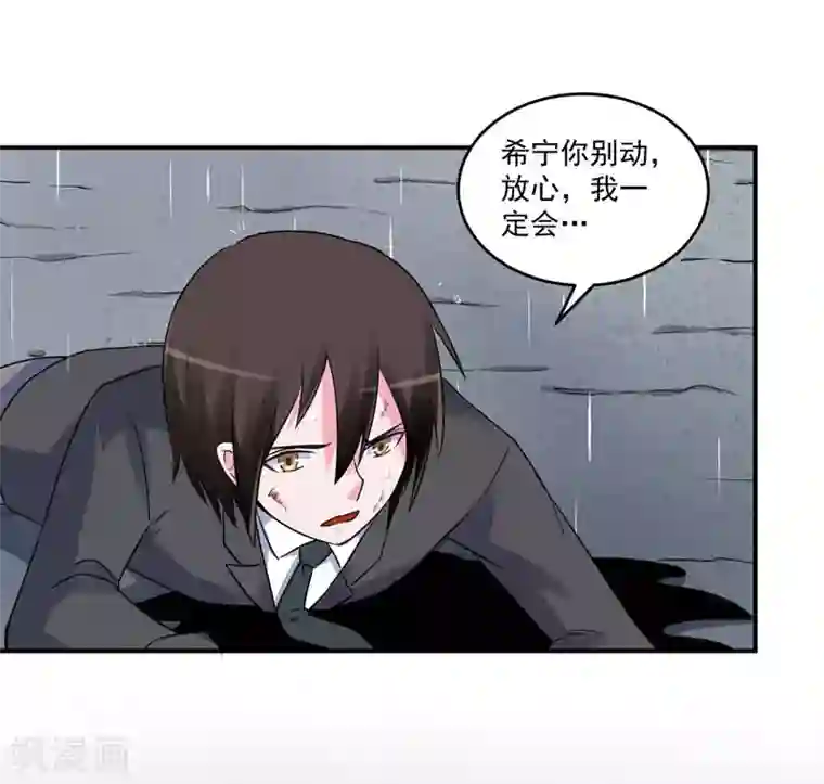 恶魔游戏：调教小甜妻第80话 要见血才行