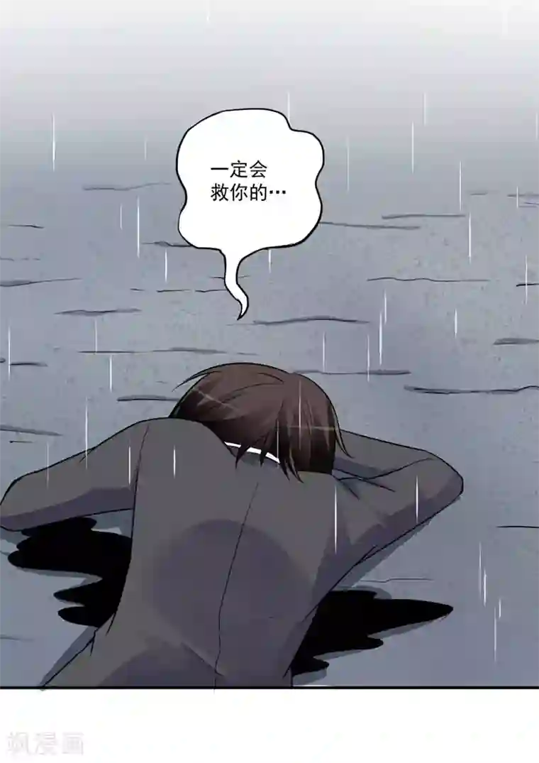 恶魔游戏：调教小甜妻第80话 要见血才行