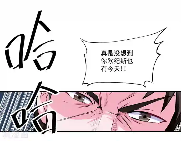 恶魔游戏：调教小甜妻第80话 要见血才行