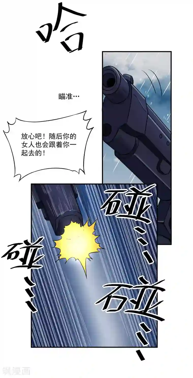 恶魔游戏：调教小甜妻第80话 要见血才行