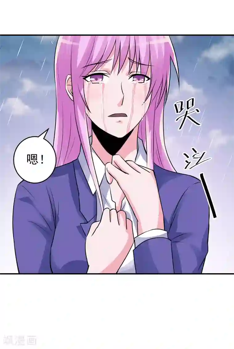 恶魔游戏：调教小甜妻第81话 中枪