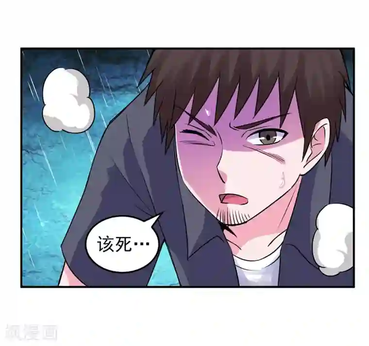 恶魔游戏：调教小甜妻第81话 中枪
