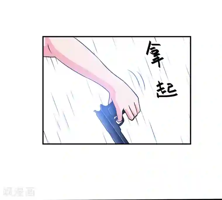 恶魔游戏：调教小甜妻第81话 中枪