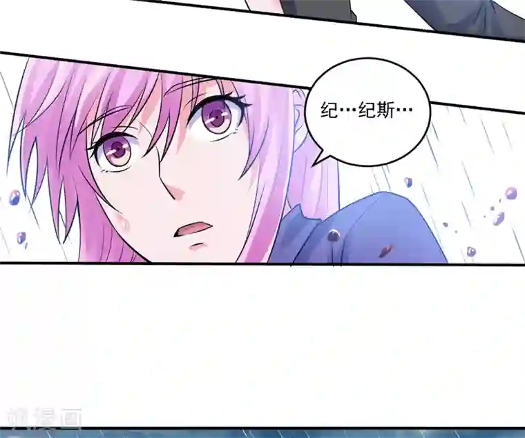 恶魔游戏：调教小甜妻第81话 中枪