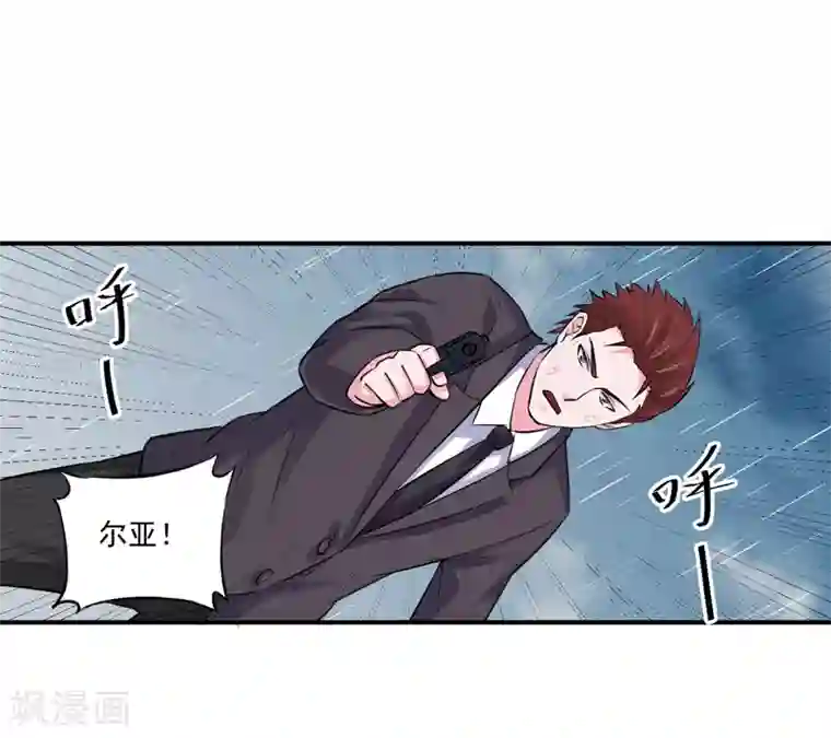 恶魔游戏：调教小甜妻第81话 中枪