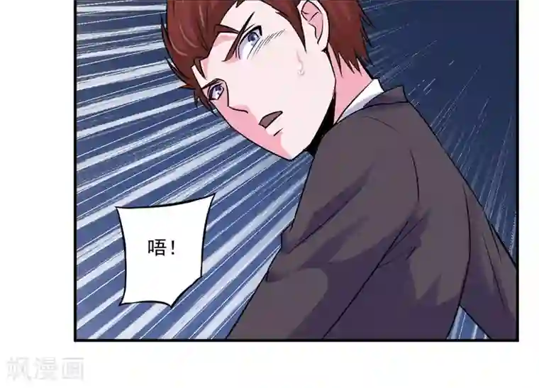 恶魔游戏：调教小甜妻第81话 中枪