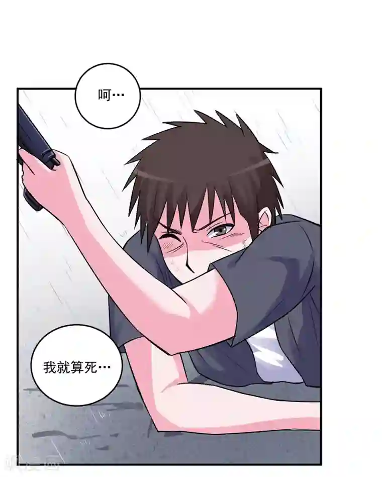 恶魔游戏：调教小甜妻第81话 中枪