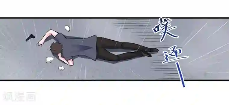 恶魔游戏：调教小甜妻第81话 中枪