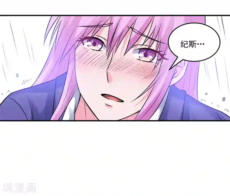 恶魔游戏：调教小甜妻第81话 中枪