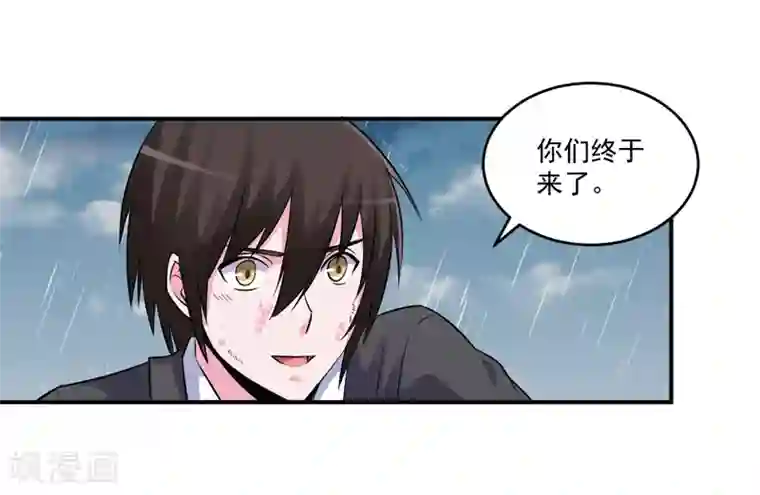 恶魔游戏：调教小甜妻第81话 中枪