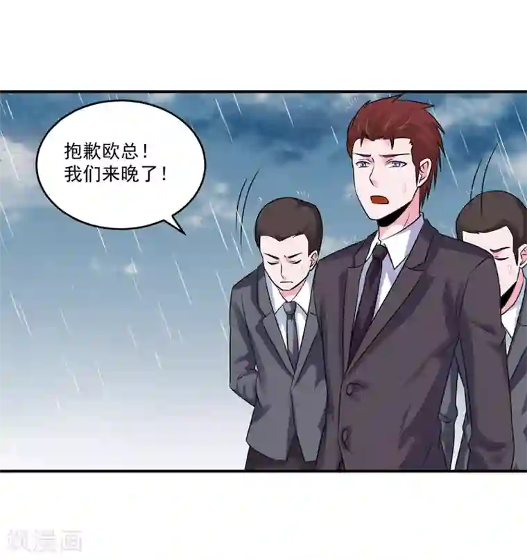 恶魔游戏：调教小甜妻第81话 中枪