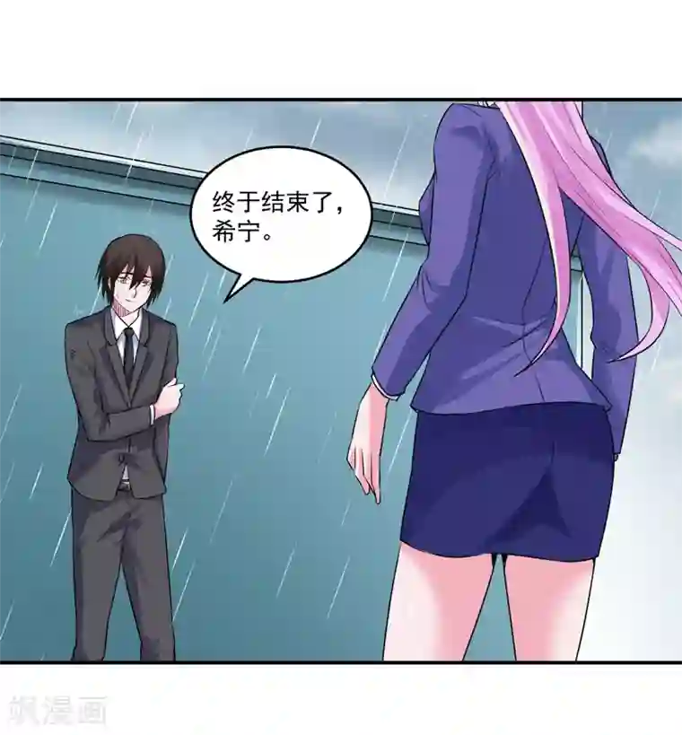 恶魔游戏：调教小甜妻第81话 中枪