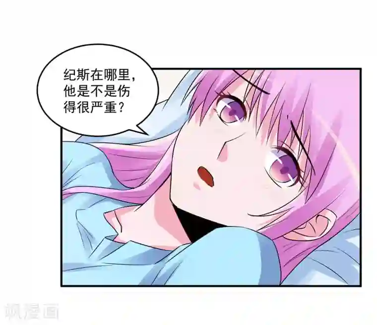 恶魔游戏：调教小甜妻第82话 我想过去看看他