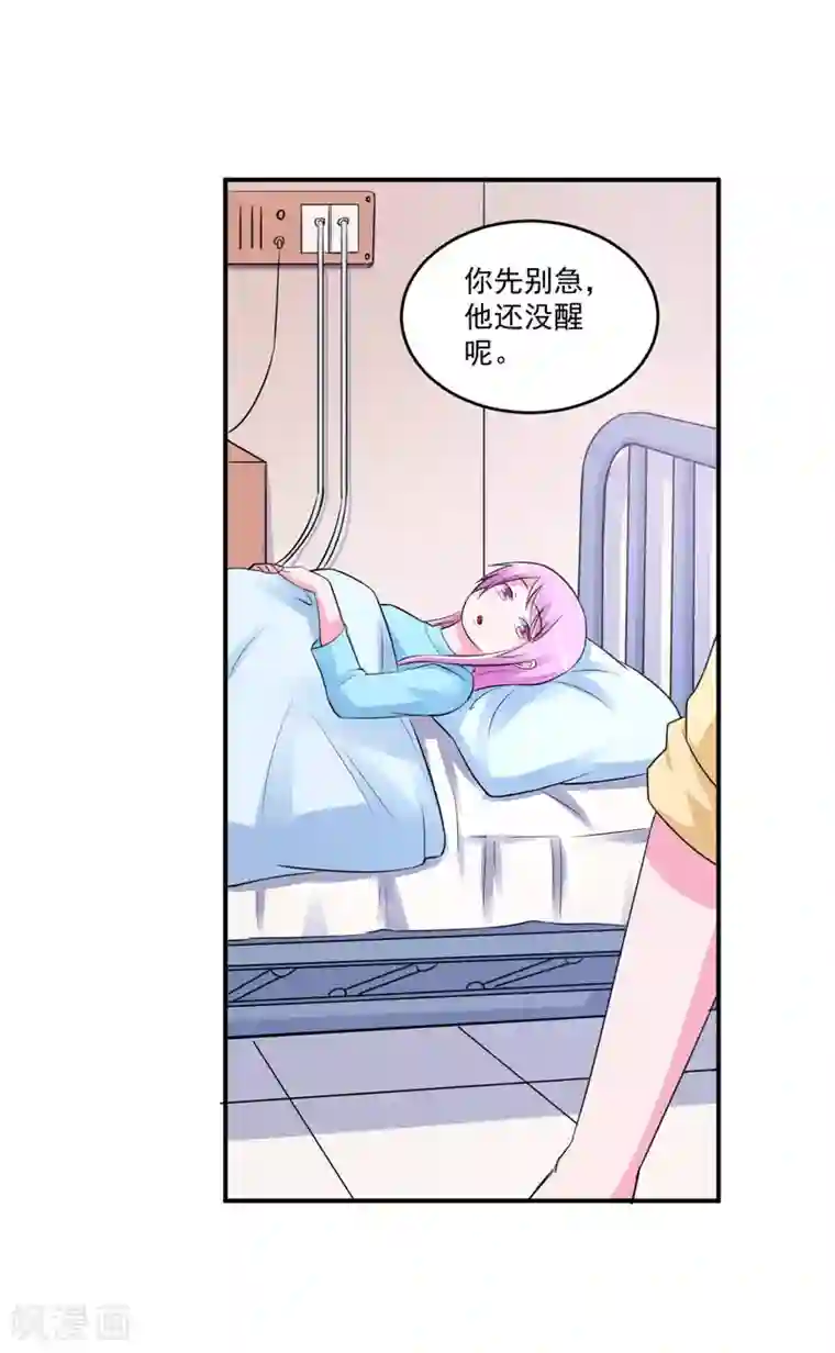 恶魔游戏：调教小甜妻第82话 我想过去看看他