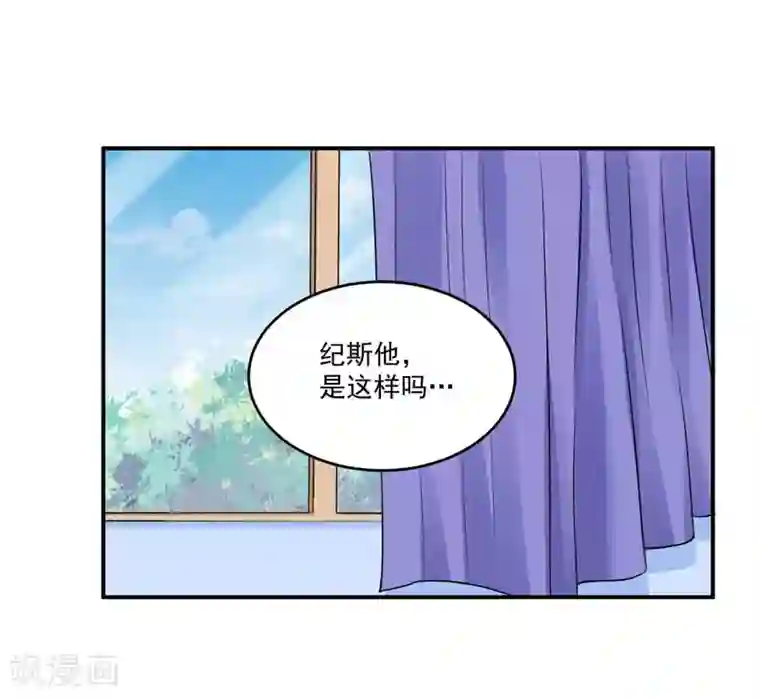 恶魔游戏：调教小甜妻第82话 我想过去看看他