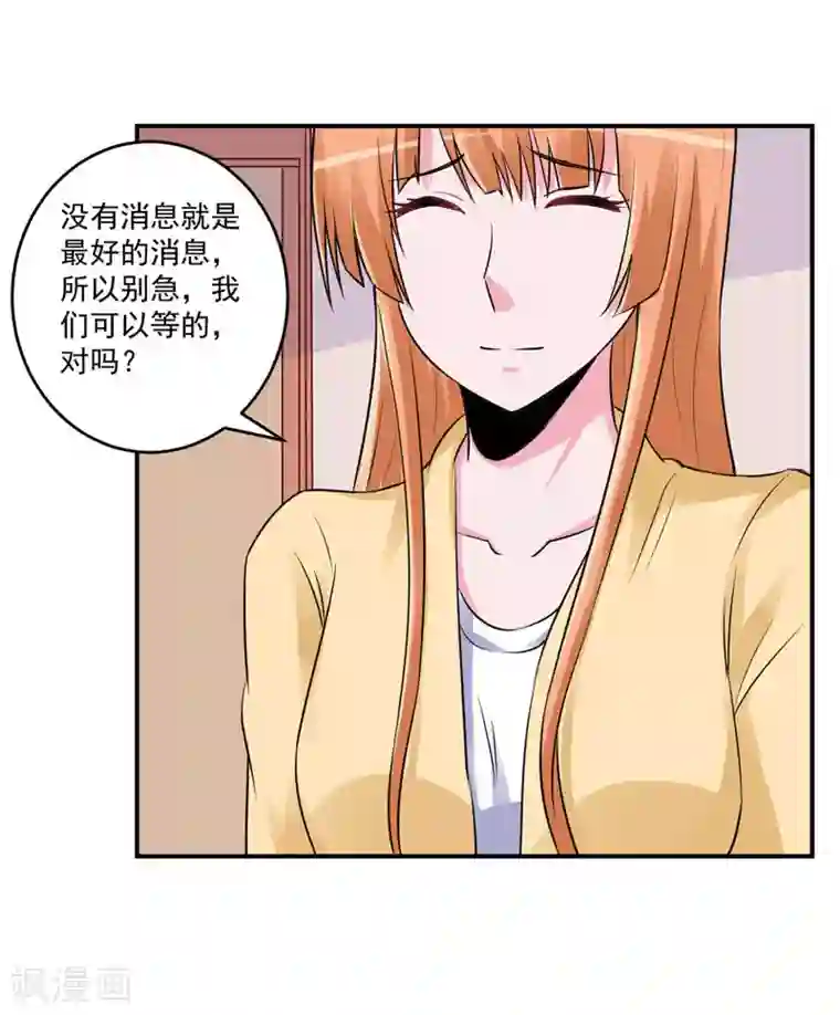 恶魔游戏：调教小甜妻第82话 我想过去看看他