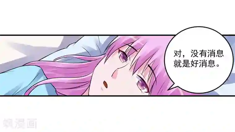恶魔游戏：调教小甜妻第82话 我想过去看看他