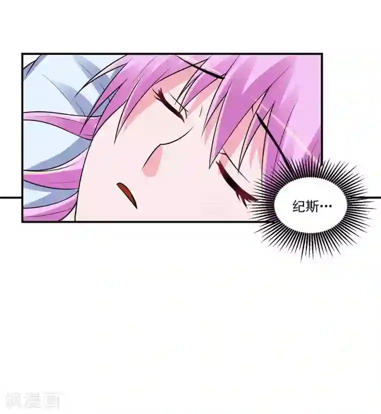 恶魔游戏：调教小甜妻第82话 我想过去看看他