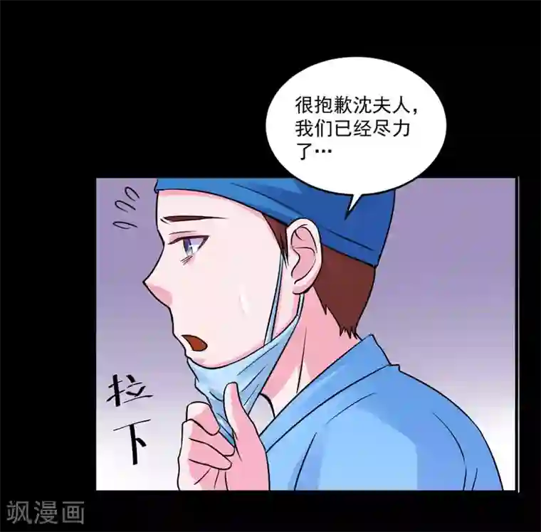 恶魔游戏：调教小甜妻第82话 我想过去看看他