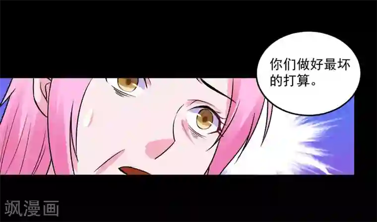 恶魔游戏：调教小甜妻第82话 我想过去看看他