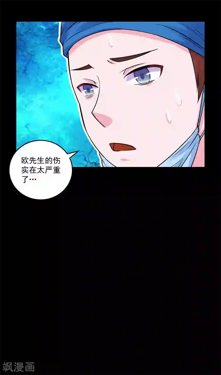 恶魔游戏：调教小甜妻第82话 我想过去看看他