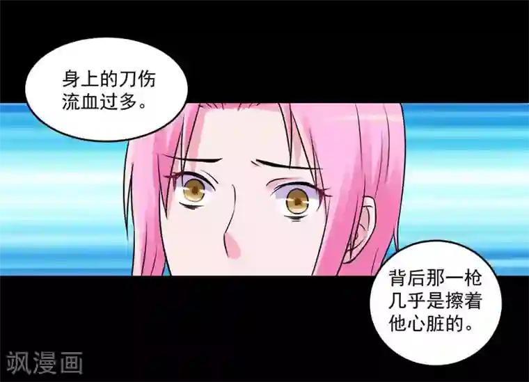 恶魔游戏：调教小甜妻第82话 我想过去看看他