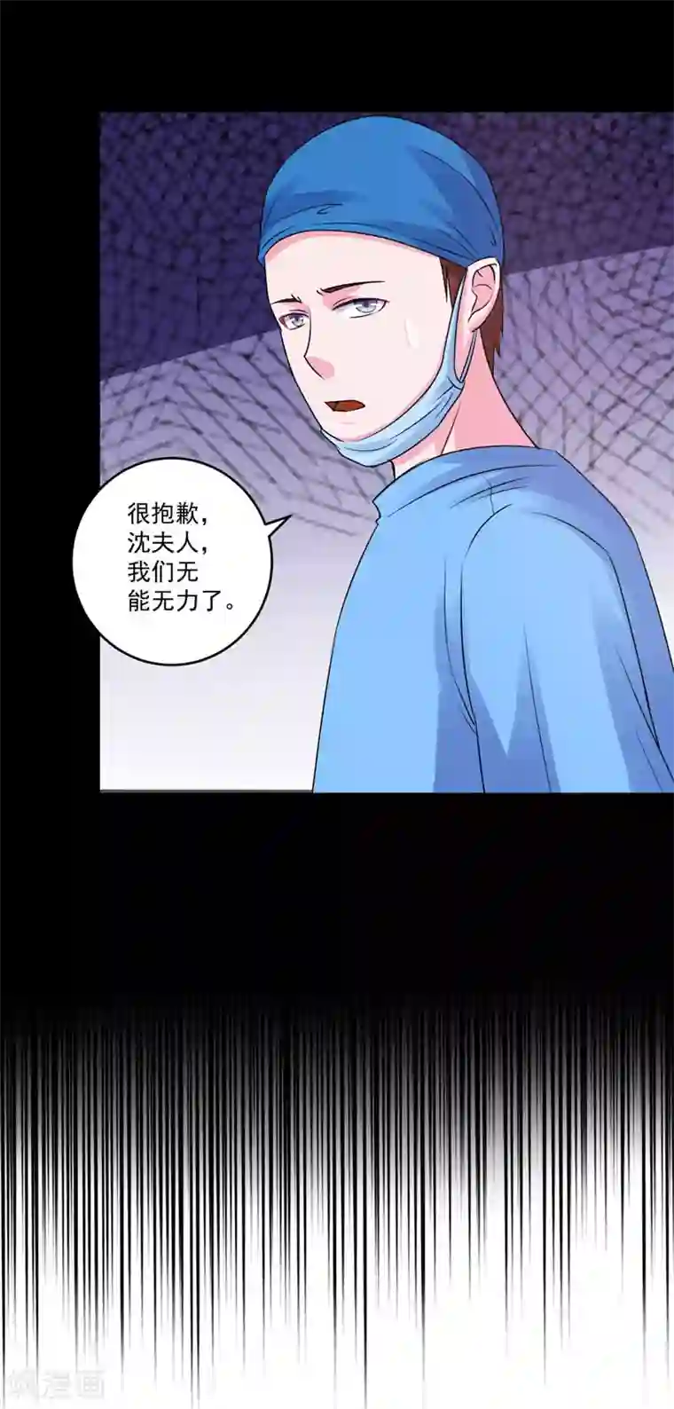恶魔游戏：调教小甜妻第82话 我想过去看看他
