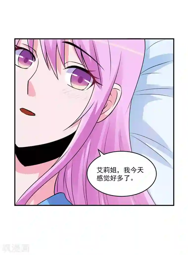 恶魔游戏：调教小甜妻第82话 我想过去看看他