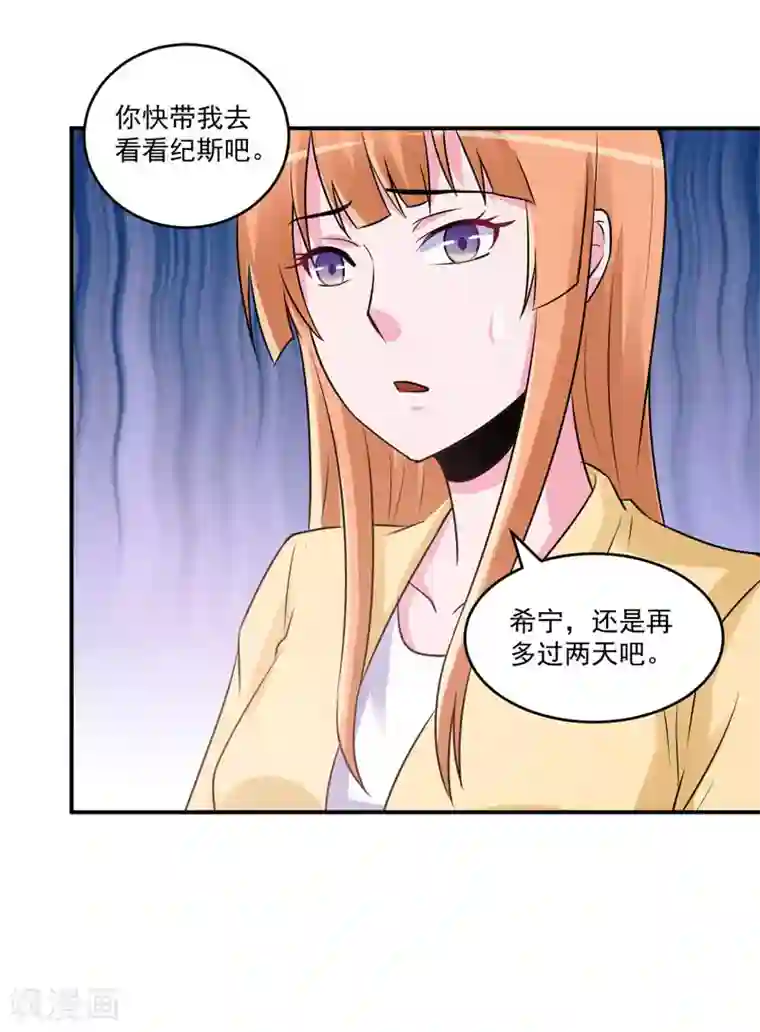 恶魔游戏：调教小甜妻第82话 我想过去看看他