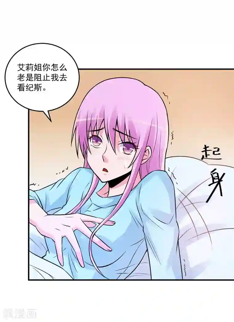 恶魔游戏：调教小甜妻第82话 我想过去看看他