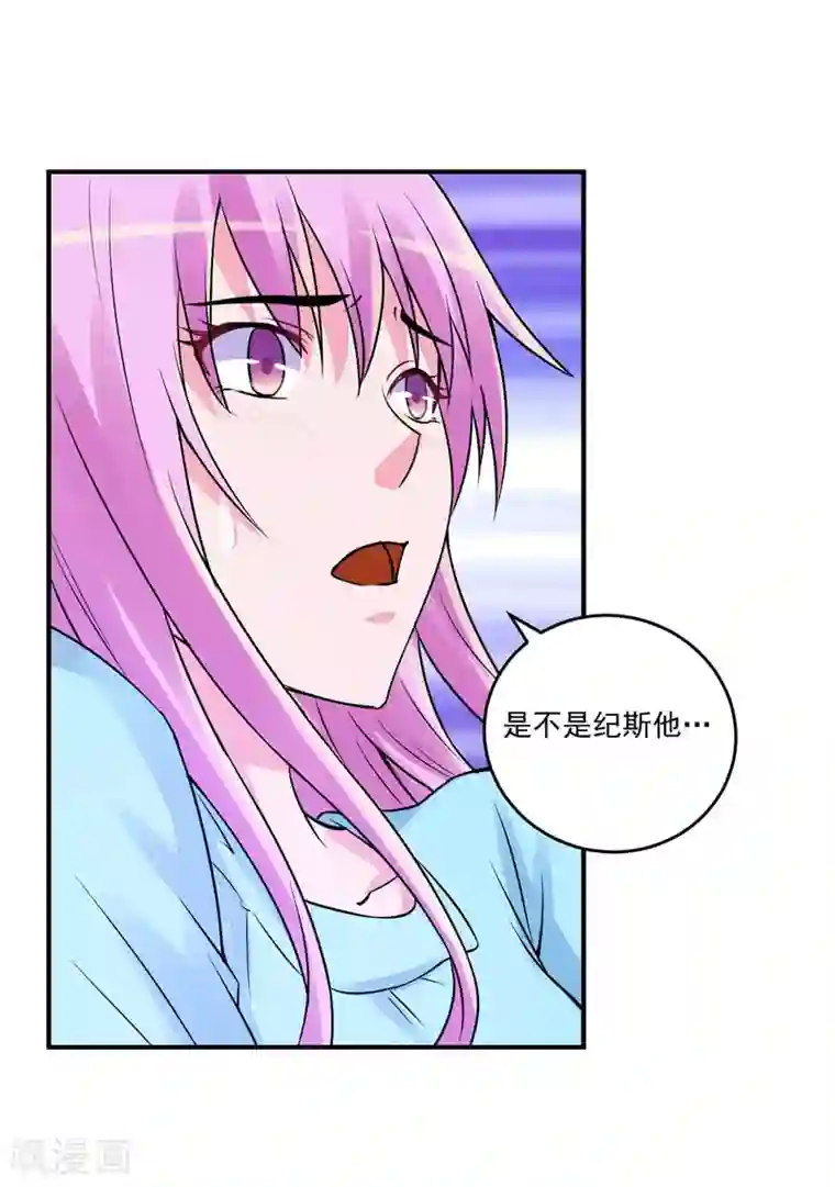 恶魔游戏：调教小甜妻第82话 我想过去看看他