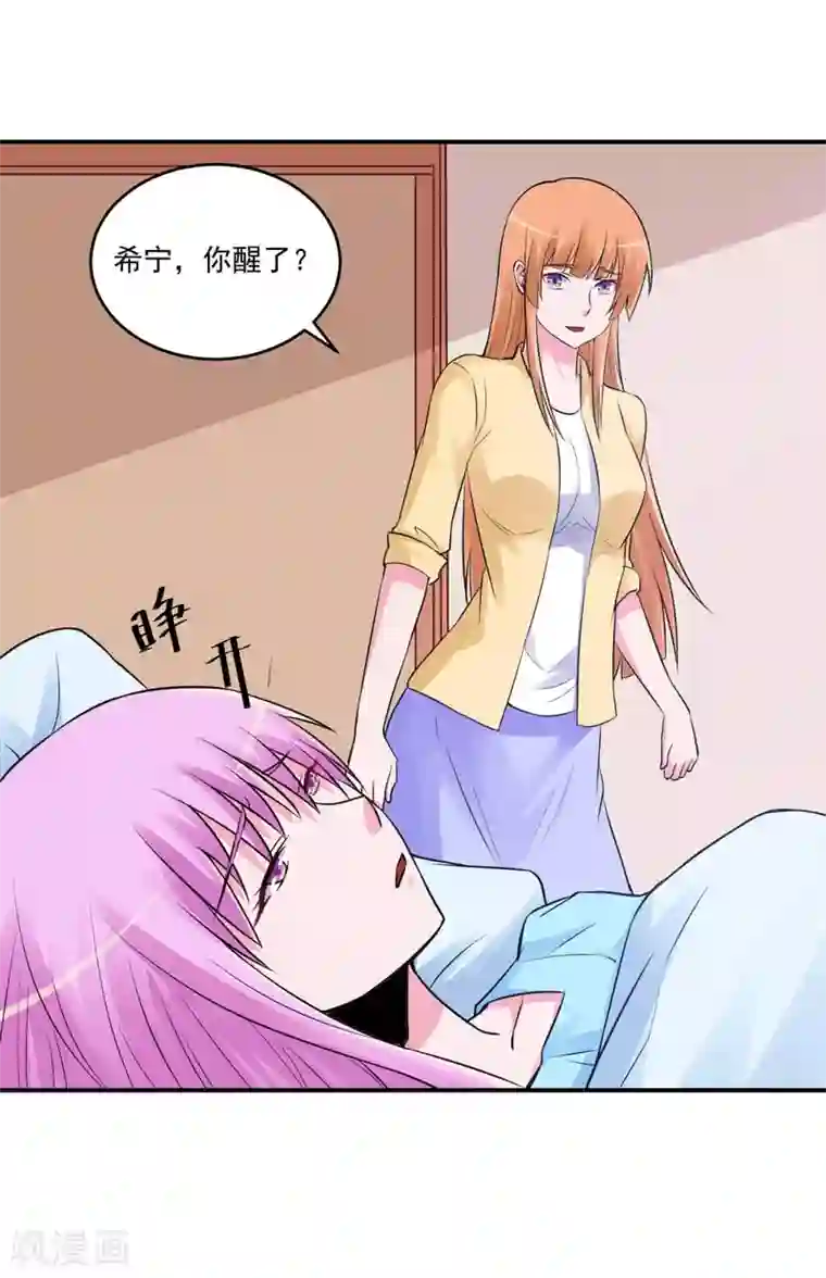 恶魔游戏：调教小甜妻第82话 我想过去看看他