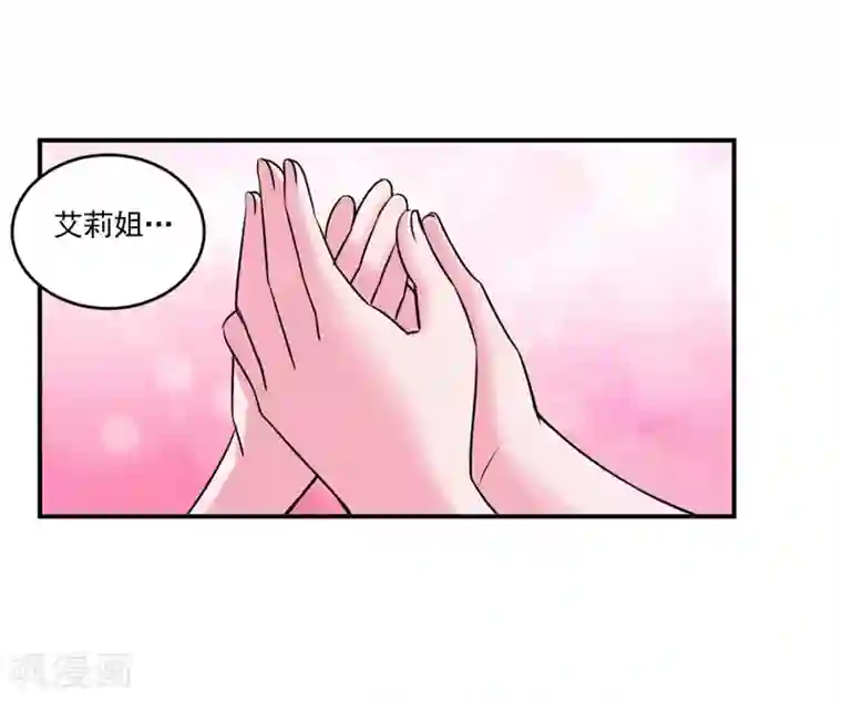 恶魔游戏：调教小甜妻第82话 我想过去看看他