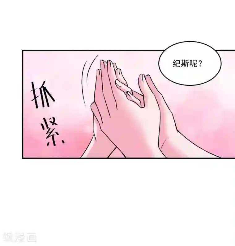 恶魔游戏：调教小甜妻第82话 我想过去看看他