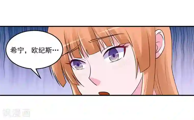 恶魔游戏：调教小甜妻第82话 我想过去看看他