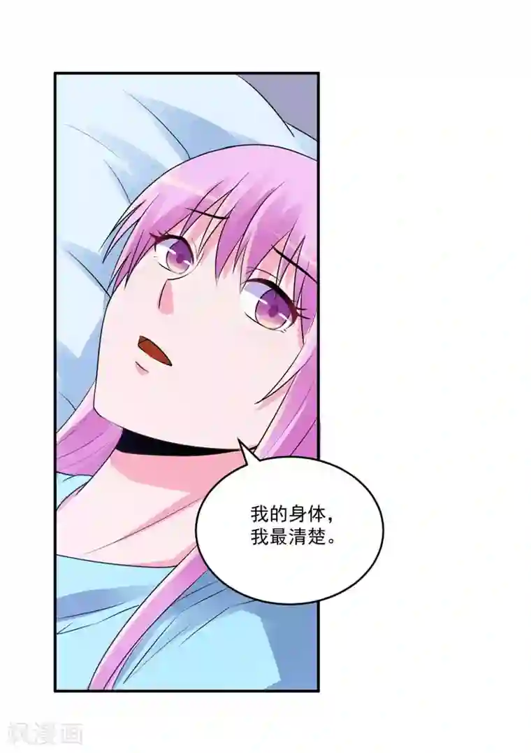 恶魔游戏：调教小甜妻第82话 我想过去看看他