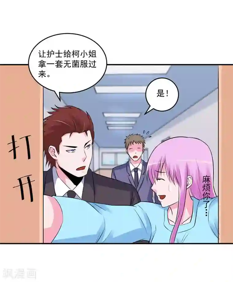 恶魔游戏：调教小甜妻第83话 重伤未醒