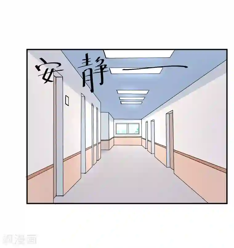 恶魔游戏：调教小甜妻第83话 重伤未醒