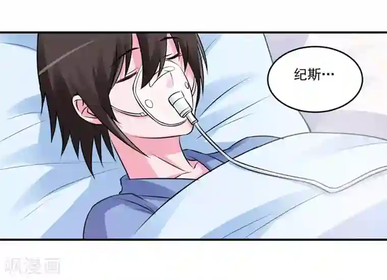 恶魔游戏：调教小甜妻第83话 重伤未醒