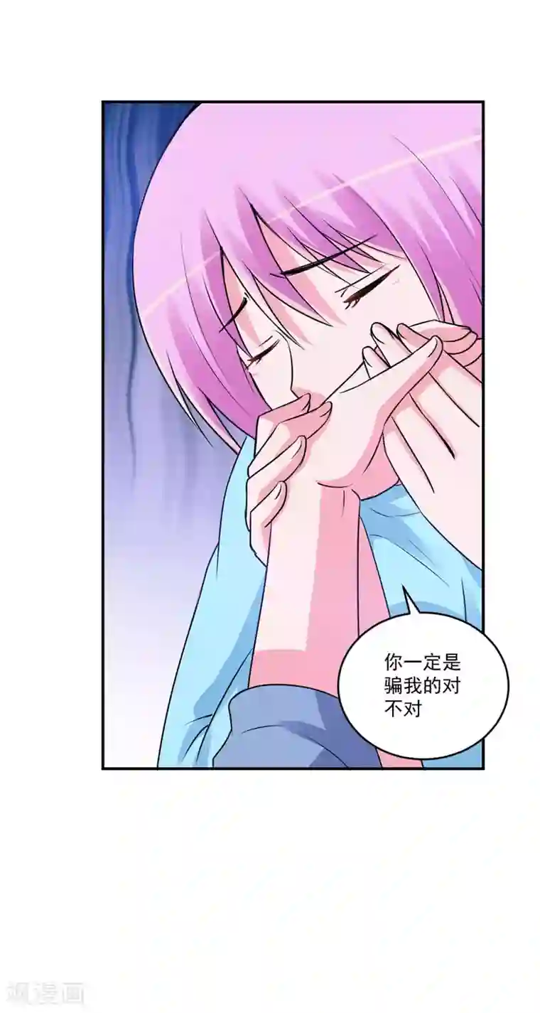 恶魔游戏：调教小甜妻第83话 重伤未醒