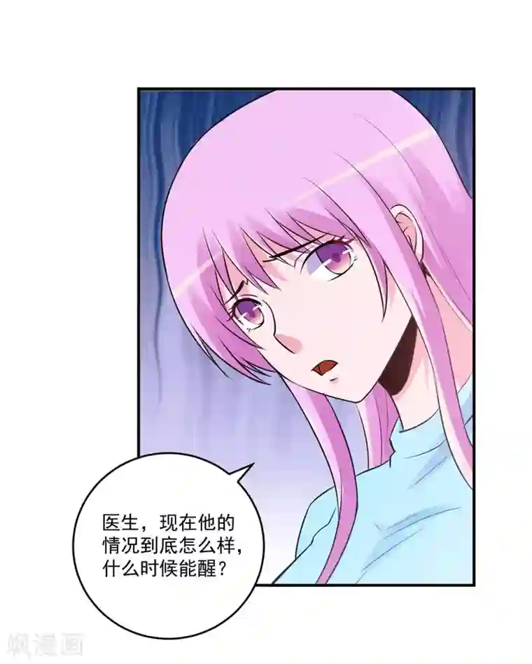 恶魔游戏：调教小甜妻第83话 重伤未醒
